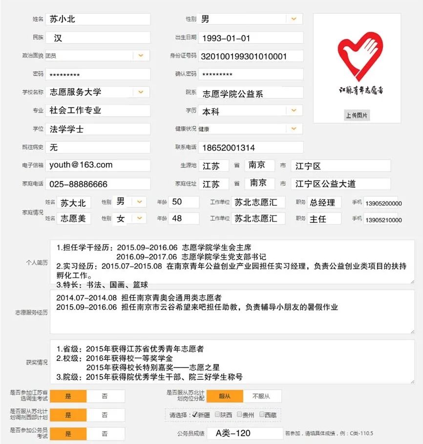 2020年"苏北计划"报名通道已开启!